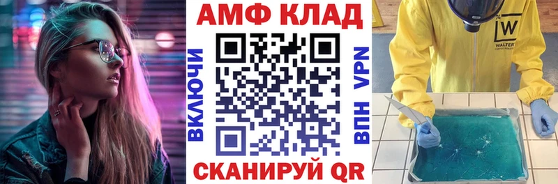 Амфетамин VHQ  Купить  Петушки 