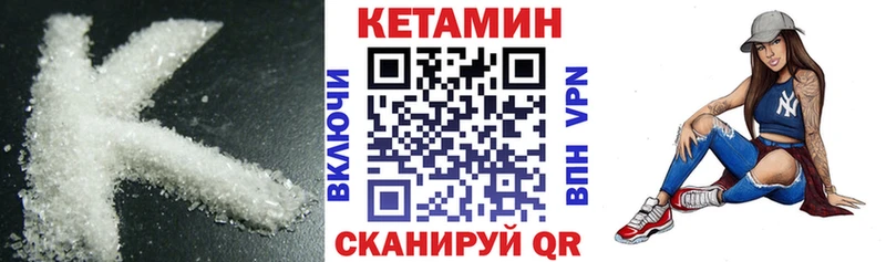 Кетамин VHQ  Купить где  Петушки 