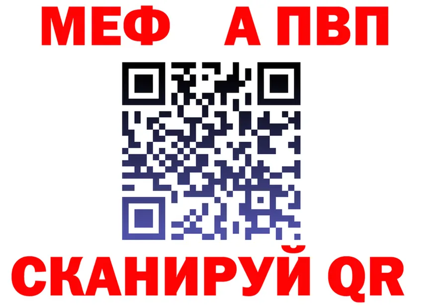 МЯУ-МЯУ 4 MMC зеркало нарко площадка гидра Петушки