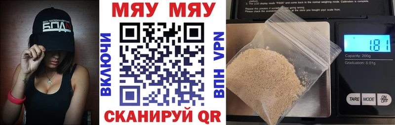 МЕФ мука  Купить  Петушки 